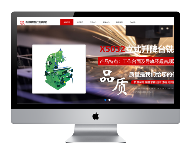 嘉祥县机械厂有限公司